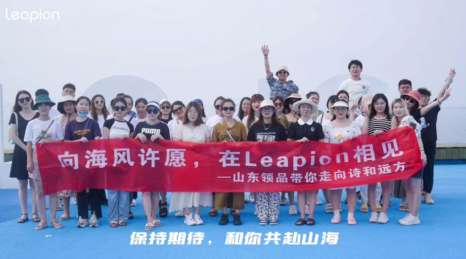 Leapion 2022 Summer Team Tour to Yantai